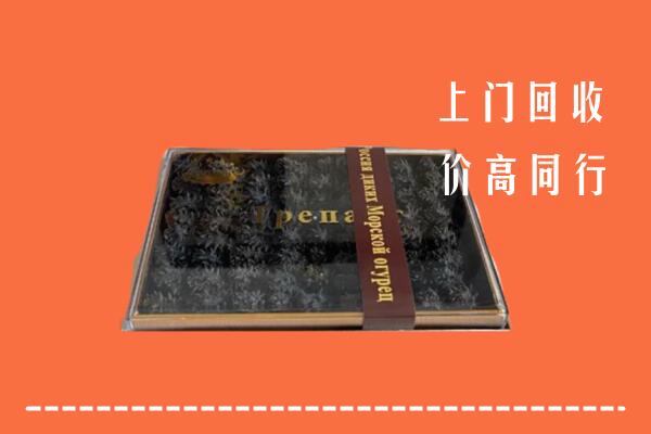 收购行情：民众镇回收礼盒海参