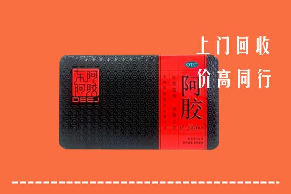 收购行情：民众镇回收阿胶